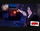 攫われた娘【PERSONA5 SCRAMBLE The Phantom Strikers】part54