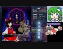 【地霊殿Easy1~4】グレイソーマター実況 94 ~地底をお散歩【萃香霊夢】