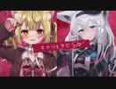 【合わせてみた】キャットラビング / 白上フブキ×星川サラ【ホロライブ×にじさんじ】
