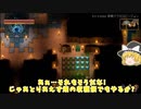 【Core Keeper】第一次遠征終了!!　遠征結果は宝の山!??!　#10【ゆっくり実況】
