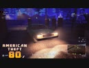 【American Theft 80s】いい車乗ってんなぁ　おいぃ　[Part23]