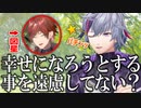 【不破湊】ふわっちからローレンへの有難いお言葉【ローレン・イロアス】