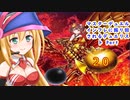 マスターデュエル インフレに振り回されるデュエリスト　Part20