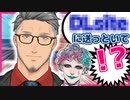 【にじさんじ甲子園】ライバーの音声を“あのサイト”へ送らせそうになる舞元・バラす力一【サイレン甲子園】