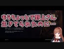 SEKIROで戦友を見つける花京院ちえり