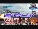 【地球防衛軍５】無免許運転みたらし丸＃２９【ゆっくり実況】