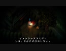 【夜廻】イヌのようなおうちだ。#02　※ネタバレ有