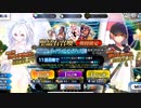 【FGOガチャ】レディ・アヴァロンとガレス（セイバー）が欲しくてガチャをやった結果【ゆっくり実況】