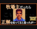 【Stardew Valley】夫婦間の問題を仲裁しただけなのに、とんでもない煽りを受ける夏日…＃167【人外が牧場シリーズ】