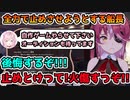 こよりが自作ゲームをプレイするのを全力で防ごうとする宝鐘マリン【ホロライブ切り抜き】