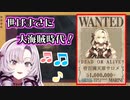 宝の地図を拾ってついあの曲が流れてしまうゴール・D・サロメ【壱百満天原サロメ/にじさんじ/切り抜き】