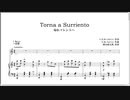 帰れソレントへ Torna a Surriento 楽譜 C