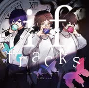 【XFD】UMM.com 3rd アルバム/if tracks ~存在しないトラック~【C100】