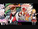 cevioマキのくにおくんの三国志だよ全員集合！　五関突破