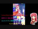 ワッチャプリマジ! 定期録画 #034(第6章Part.1後編)