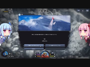 琴葉姉妹と過酷な登山。Part.３　登山３日目【Insurmountable】
