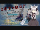 おしがま】配信中に第二波！？Vtuber切り抜き【Rinca】原神　Genshin Impact 20220517