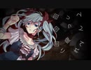 からくりピエロ/歌ってみた【愛霞。】