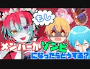 【マイクラ実況】もしメンバーがゾンビになったらどうする？WWW【すとぷり】