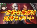 （ハースストーン)一方的に感謝される痛さと怖さを教えてやる【ゆっくり実況】