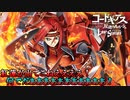 【ロススト】紅蓮が出ねええええええええええええええ！何でだああああああああああああああ！