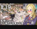 【Tropico6】プレジデンテのお姉さん実況【独裁国家】 39