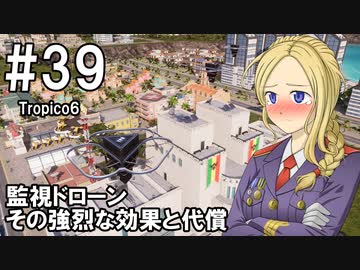 【Tropico6】プレジデンテのお姉さん実況【独裁国家】 39