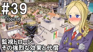 【Tropico6】プレジデンテのお姉さん実況【独裁国家】 39