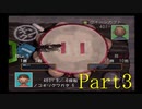 夏の日の2022（ぼくのなつやすみ2プレイ動画）　Part3