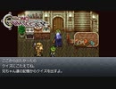 【実況】世代ド真ん中人間の初見クロノトリガー Part64