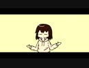 非日常がほしい！/feat.鏡音リン