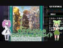 【遊戯王マスターデュエル】貧乏ずんだもんの○○デッキ＆芝刈りメイド#21【VOICEVOX実況】
