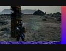 DEATH STRANDING DIRECTOR'S CUT やる【ネタバレ注意】【アーカイブ】 #11-3