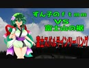 【東北ずん子】富士スバルラインツーリング【エリミネーター400】