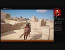 ⌘プレイアーカイブ⌘ ASSASSIN'S CREED: ORIGINS その50