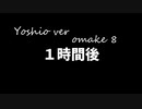 完全初見でメダロット弐COREがやりたい【実況】おまけ8