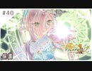 #40【不思議な夢の旅】ソフィーのアトリエ２実況してみました