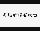 【マッスルファイト！】#10「くんずほぐれつ」