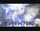 【MHR:SB】双剣IAちゃんのモンハンライズサンブレイク④【CeVIO AI実況動画】
