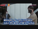 BORDERLINE2　第57話(1/2)
