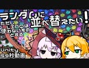 【Unity】ランダムに並べ替えたい！　ただしLINQ(?)は使わないものとする【List】