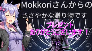 [warframe]初めてのプレゼント♡[くばぬまぐらし！.mp3]