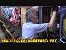 【パチンコ店買い取ってみた】第339回内緒で新機種導入したら気が付いて貰えるの？