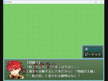 クイズさん3