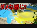 【日刊スプラトゥーン2】全ルールランキング入りしたダイナモ使いのガチマッチ実況Season52-8【Xパワー2390ヤグラ】ダイナモローラーテスラ/ウデマエX/ガチヤグラ