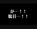 【Minecraft】仲間割れしかしない男たちのマイクラ【part12】
