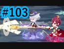 【ツイステ実況】Not完全初見(?)がねじれた世界をかき乱す【メインストーリー編#103】