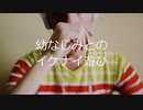 BL小説「幼なじみとのイケナイ遊び」紹介動画