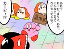 星のカービィが幻想入り　東方人妖十　3