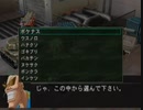 耳コピ・チップチューン メタルサーガ 砂塵の鎖「Battle -MM2mix -」 3パターン